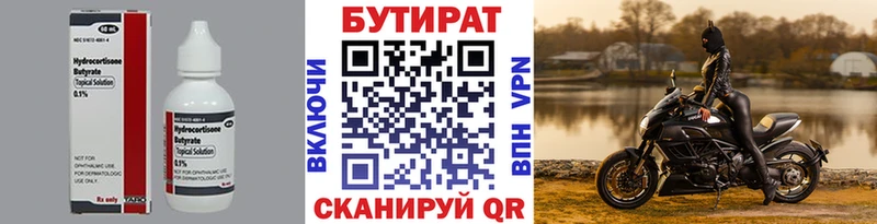 цены наркотик  Новочебоксарск  Бутират GHB 